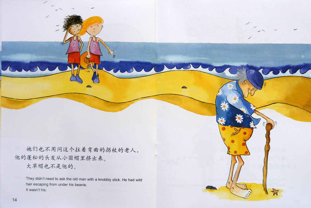谁的大草帽 (09),绘本,绘本故事,绘本阅读,故事书,童书,图画书,课外阅读